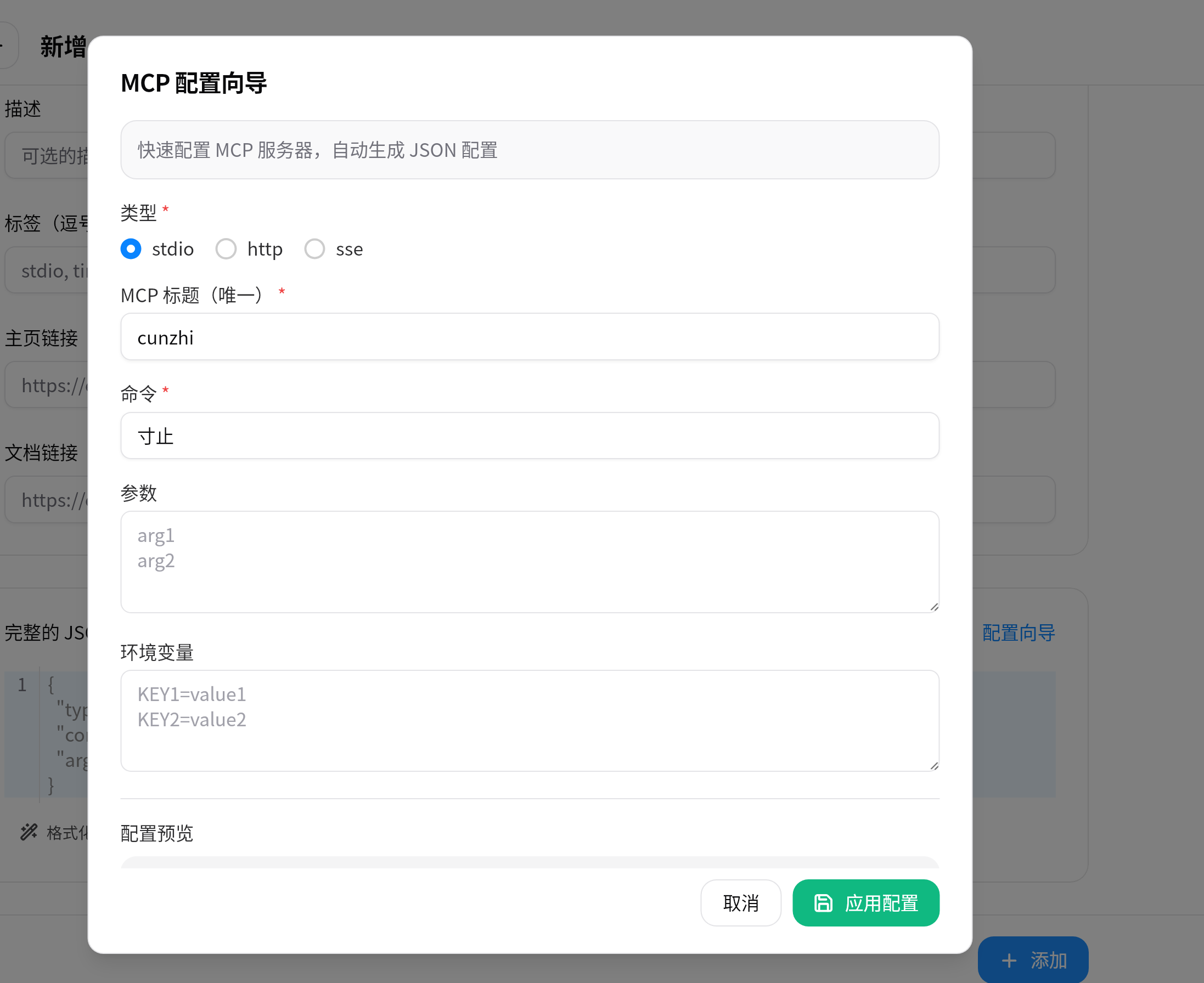 CC Switch 配置寸止